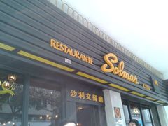 -沙利文餐厅(南湾街店)