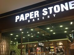 门面-PAPER STONE BAKERY(天汇广场店)