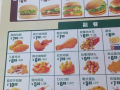 -麦加美汉堡(北大学城店)