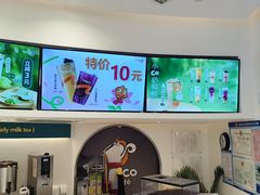 -CoCo都可(金狮店)
