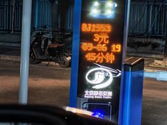 -永辉超市(鲁谷店)