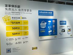 -宜家家居(高新商场店)