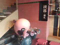 -初蓉丨遇见新川菜(亲贤街荣耀店)