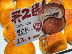 -卡玛王子·面包·蛋糕(南山宝能环球汇店)