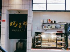 -蚝英雄鲜蚝自助专门店(长楹天街直营店)