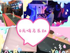 -嗨马乐动室内潮玩运动·团建·轰趴·桌游(南丰汇店)