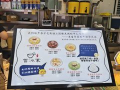 -雪冰家·茶饮(碧桂园银河商业广场店)