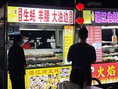 -海大南门夜市(海富街店)