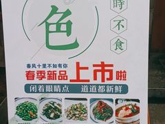 -老灶房-四川土菜(开元店)