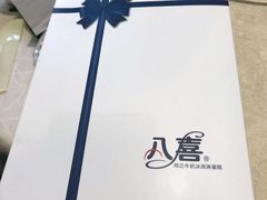 -八喜冰淇淋蛋糕(宁园店)