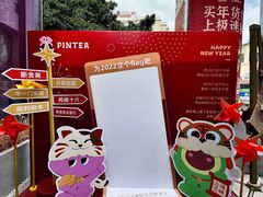 -PINTEA LAB(北京路店)
