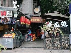 -老地方猫儿面(磁器口店)