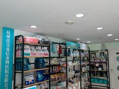 -佳雯宠物医院·皮肤科·内外科(春晓路分院)