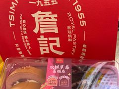 -詹记桃酥(百盛店)
