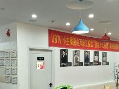 -UBTV小主播（口才、主持、表演、演讲）(万象汇校区)