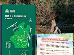 -菊花台公园