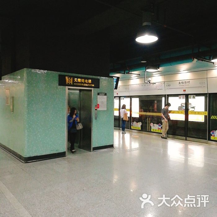 龙柏新村地铁站