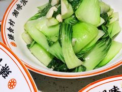-臻湘·精致湖南菜·零预制