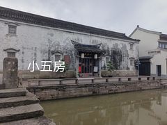 -鸣鹤古镇