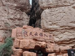 -张掖平山湖大峡谷景区