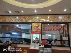 门面-煲煲掂风味煲仔饭餐厅(西区店)