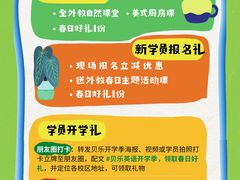 -贝乐少儿英语·全外教(滨江中心)