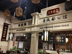 -陈麻婆豆腐总店