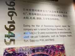 -青岛啤酒博物馆