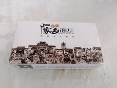 -家乡饭店(里仁洞店)