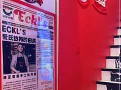 -Eckl’s爱氏热狗(猫街店)