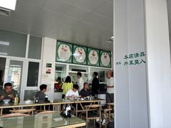 -清伊斋小桥烧饼