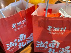 -老湘村·湖南土菜(天河维多利店)