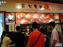 -一代烤翅王(大汉口店)