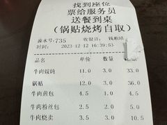 -李记清真馆(打钉巷店)