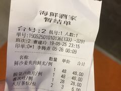 -嘉华海鲜酒家(龙津中路店)