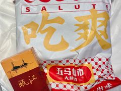 -五马集·海鲜·温州大牌档(黑金冠五马街十字路口店)