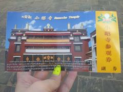 -小昭寺