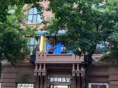 -华梅西餐厅(哈尔滨中央大街店)