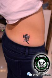 点击看大图 -越域刺青