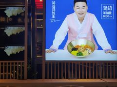 -梨花牛肉汤饭(仁恒伊势丹店)