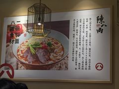 -陳八两面家(滨江天街店)