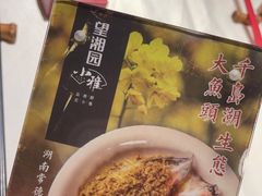 -望湘园·小雅(德基店)