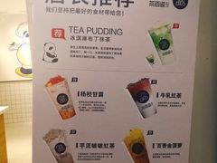 -茶百道(马家巷店)