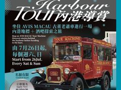 -澳门十六浦索菲特大酒店