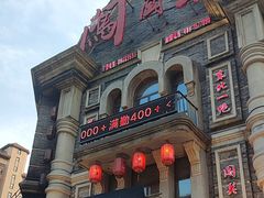 -万里闯关东铁锅炖菜馆(高新旗舰店)