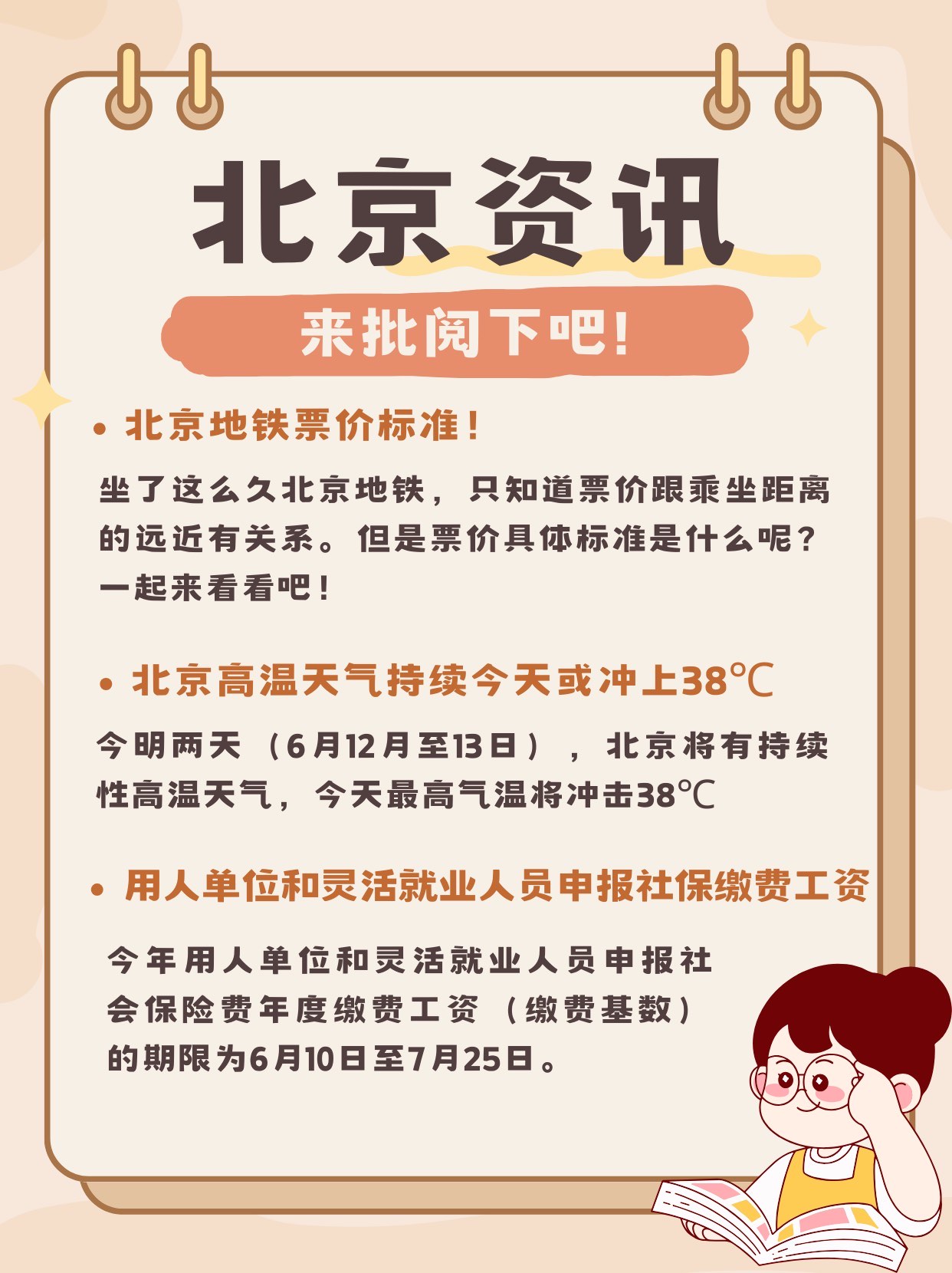 资讯资讯怎么写(资讯类文章怎么写)