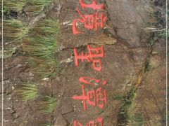 -宁波五龙潭景区