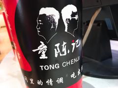 冷锅串串-童陈记重庆冷串串(食宝街店)