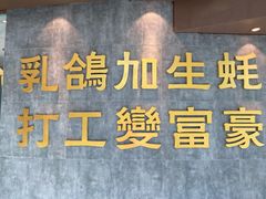 -燊荣记(北京路店)