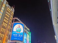 -南京路步行街